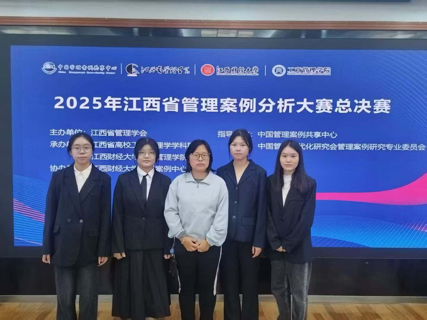 江西省管理案例分析大赛