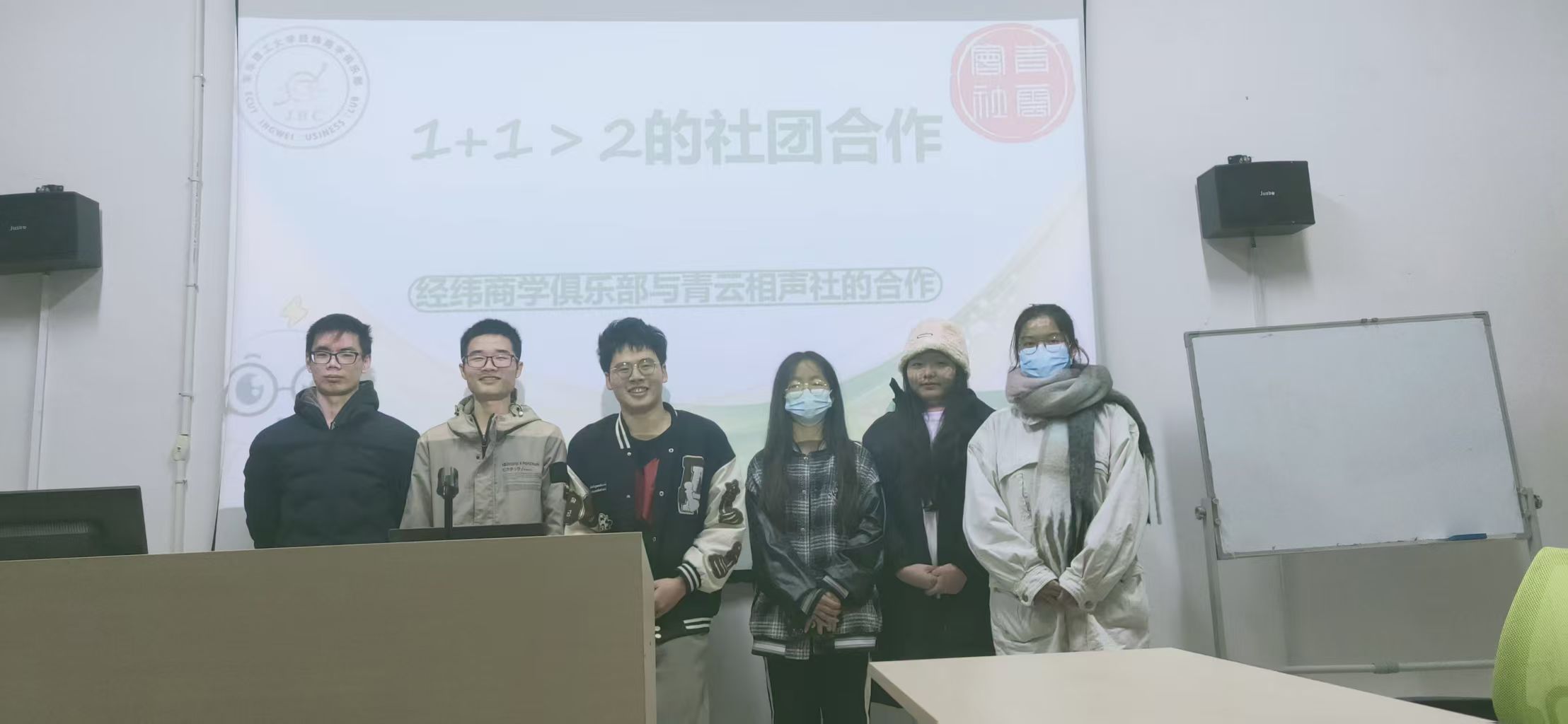 社团交流合作